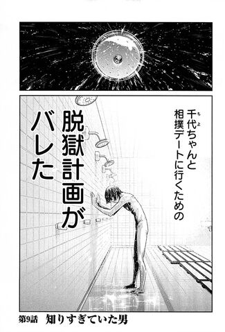 File:Chapter 09.jpg