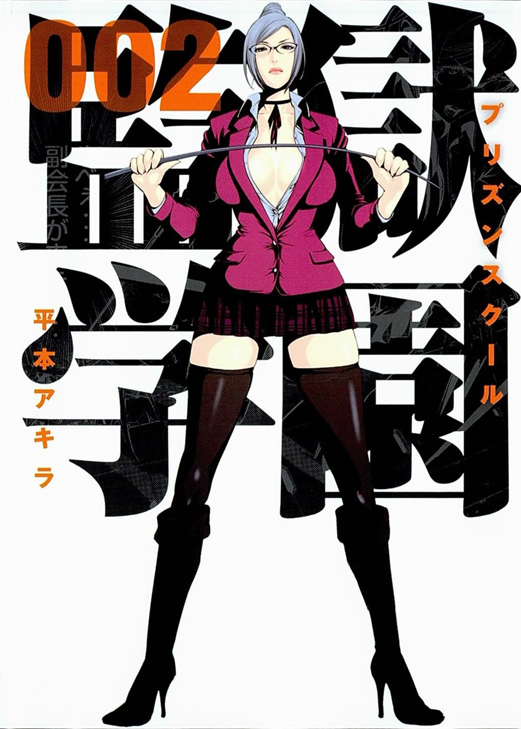 Meiko Shiraki | Prison School Wiki | Fandom powered by Wikia