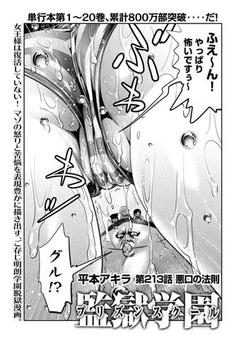 File:Chapter 213.jpg