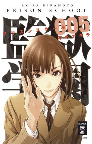 File:Volume 05 DE.jpg