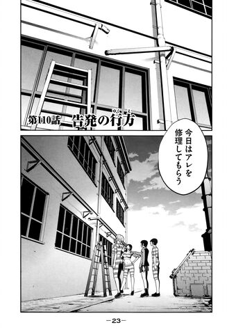 File:Chapter 110.jpg