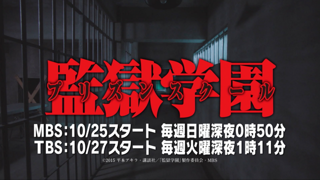 File:Prison School Live-Action Titlecard CM.png