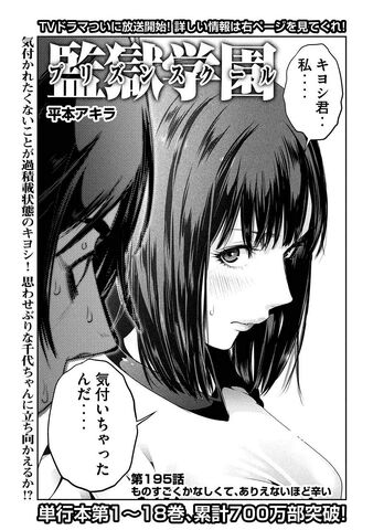 File:Chapter 195.jpg