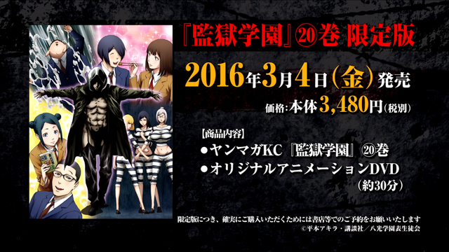 File:OVA 1 Promotional Titlecard.png