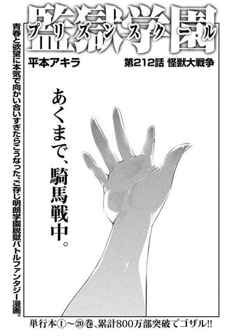 File:Chapter 212.jpg