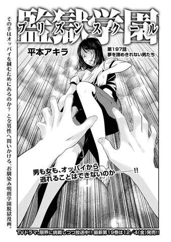 File:Chapter 197.jpg