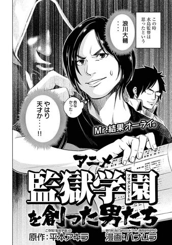 File:Chapter Special 6.jpg