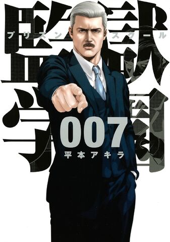 File:Volume 07.jpg