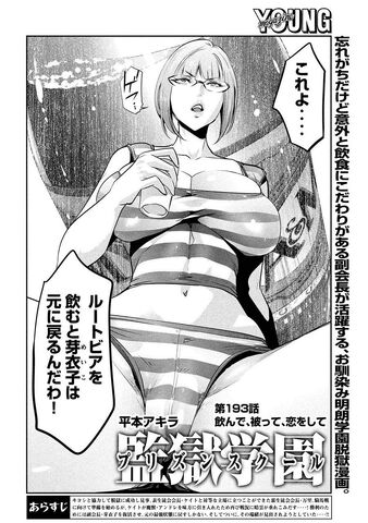 File:Chapter 193.jpg