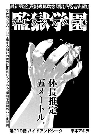File:Chapter 219.jpg