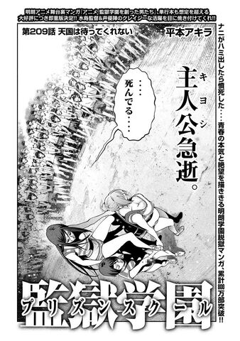 File:Chapter 209.jpg