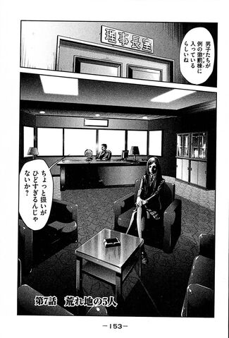 File:Chapter 07.jpg
