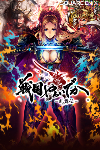 File:Sengoku Yaraideka Ranbuden.png