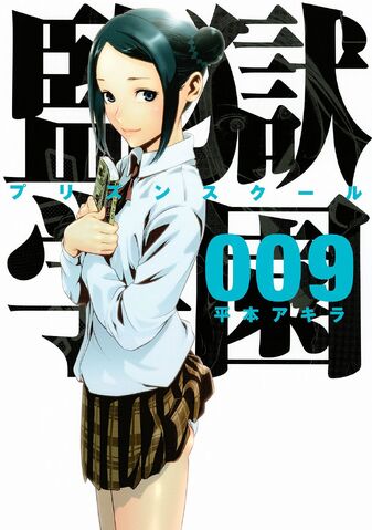 File:Volume 09.jpg