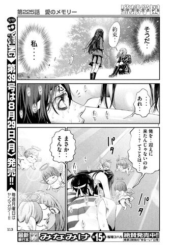 File:Chapter 225.jpg