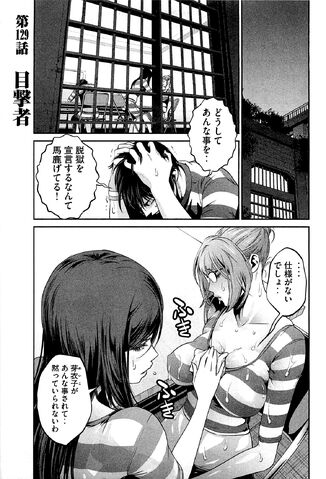 File:Chapter 129.jpg