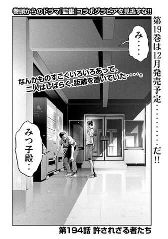 File:Chapter 194.jpg