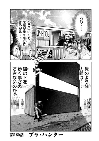 File:Chapter 180.jpg