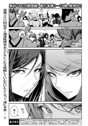 File:Chapter 202.jpg