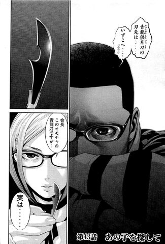 File:Chapter 43.jpg