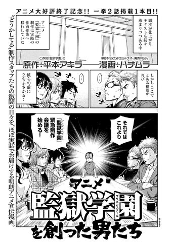 File:Chapter Special 9.jpg