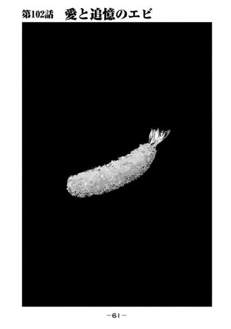 File:Chapter 102.jpg
