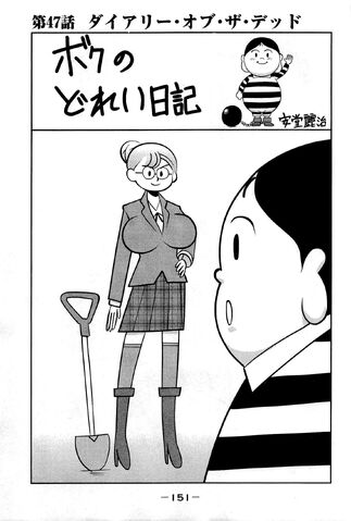 File:Chapter 47.jpg