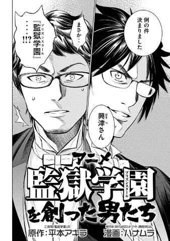 File:Chapter Special 7.jpg