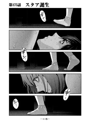 File:Chapter 175.jpg