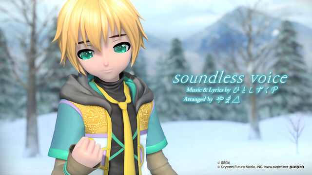 File:SoundlessvoicearcadeFT.jpg