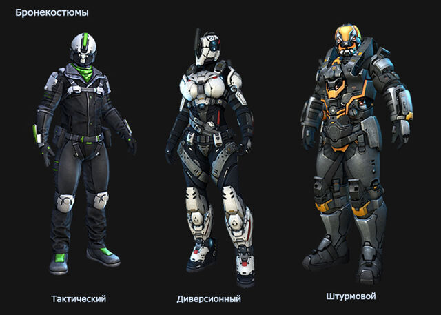 Файл:CombarArmors-ru.jpg