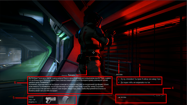 Файл:Dialog.png