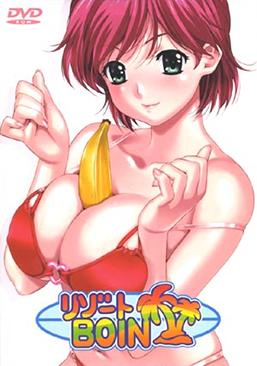 File:Resort Boin Coverart.png