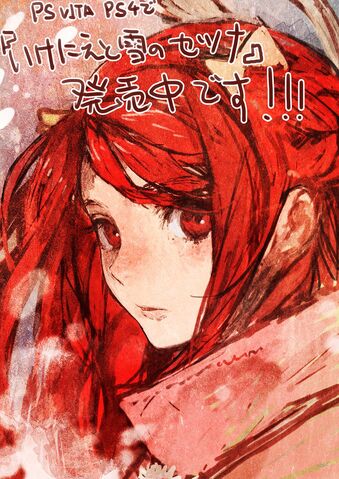 File:Setsuna art large.jpg