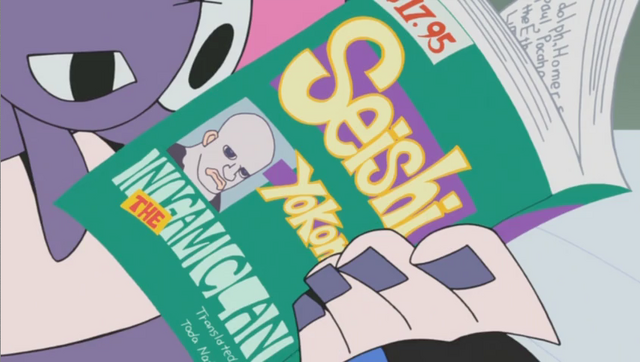 File:Theinogamiclan.png