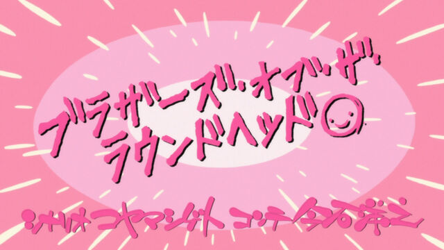 File:Panty & Stocking with Garterbelt in Sanitarybox pt5.jpg