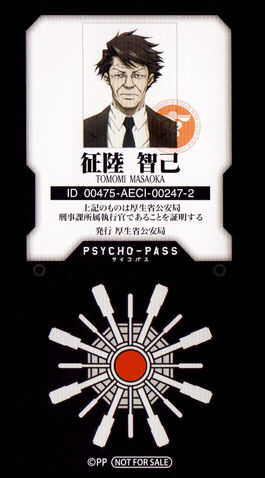 File:Official - Masaoka 19.jpg