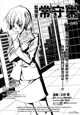 File:Manga2.png