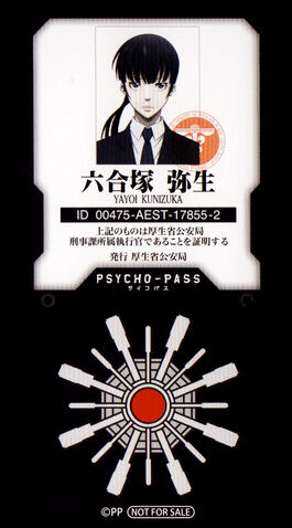 File:Official - Yayoi 9.jpg