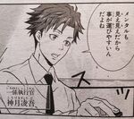 Ryogo