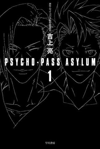 File:Asylum1.jpg