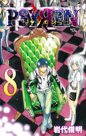 File:Volume 08.png