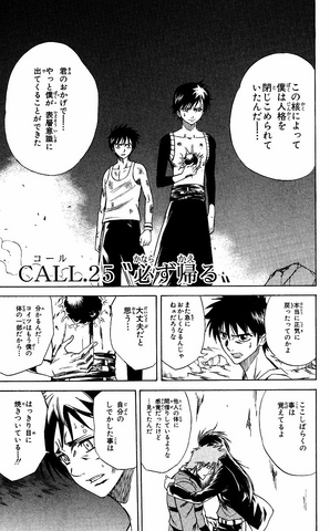 File:Chapter 25.png