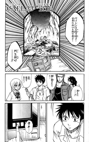 File:Chapter 33.png