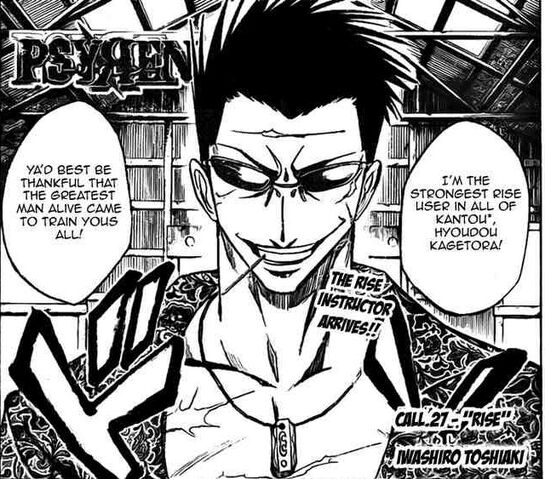 File:Kagetora.jpg