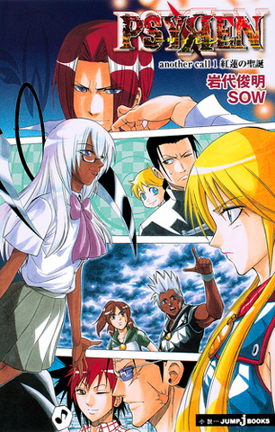 File:Another call 1.png