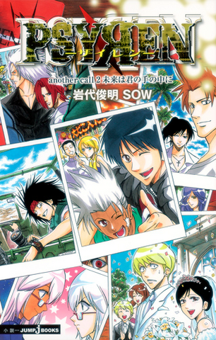 File:Another call 2.png