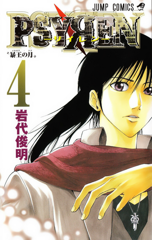 File:Volume 04.png