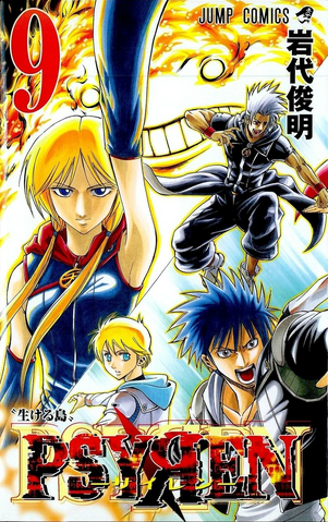 File:Volume 09.png