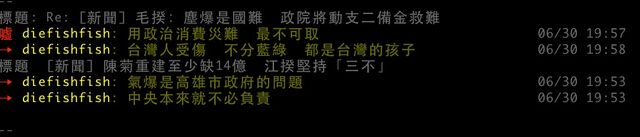 檔案:Diefishfish.jpg